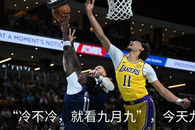 “冷不冷，就看九月九”，今天九九重阳节，今年的冬天会很冷吗？