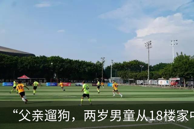 “父亲遛狗，两岁男童从18楼家中坠亡”，男童母亲：警方已就她控告丈夫涉嫌过失致人死亡一事，作出不予立案决定