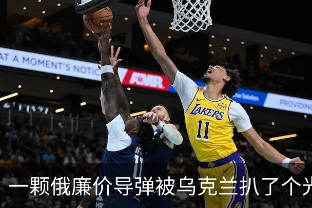 一颗俄廉价导弹被乌克兰扒了个光？35个美国件，22个中国件
