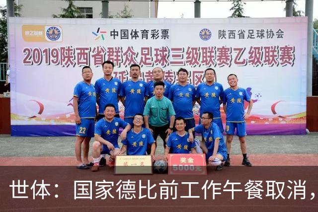 世体：国家德比前工作午餐取消，弗洛伦蒂诺不会去诺坎普观战