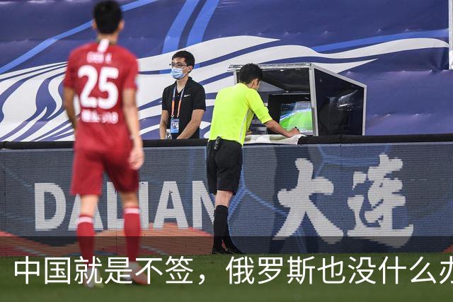 中国就是不签，俄罗斯也没什么办法，硬着头皮也要把天然气卖出去