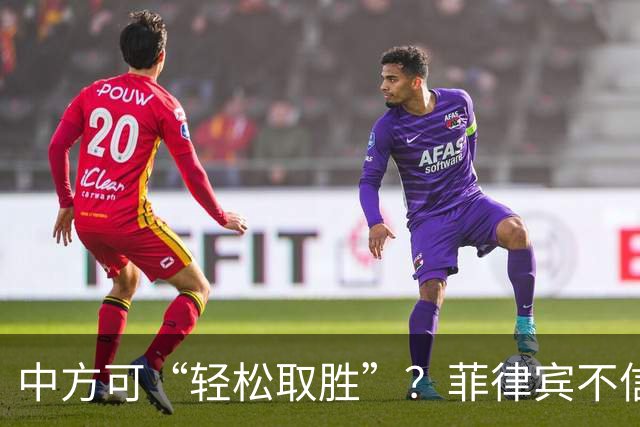 中方可“轻松取胜”？菲律宾不信邪：出动舰机再闯黄岩岛