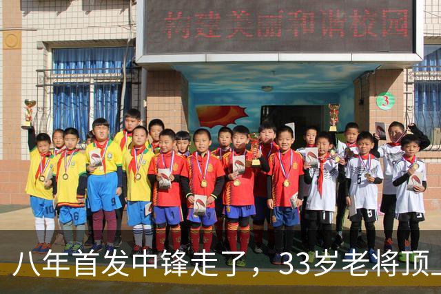 八年首发中锋走了，33岁老将顶上：尼克斯揭幕战内线换血