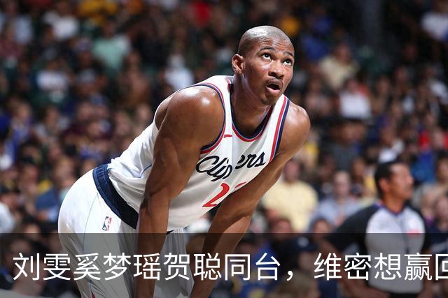 刘雯奚梦瑶贺聪同台，维密想赢回中国市场