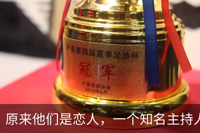 原来他们是恋人，一个知名主持人，一个投行精英，势均力敌很般配