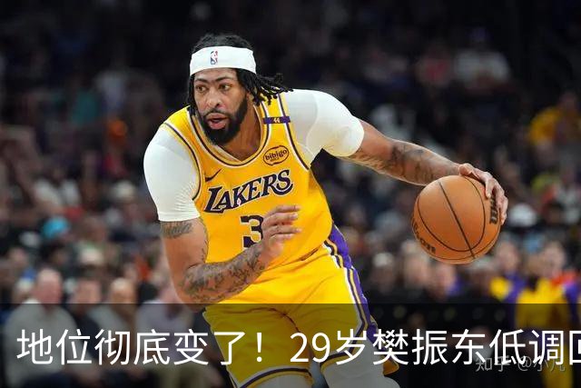 地位彻底变了！29岁樊振东低调回国仅24小时,再次官宣新身份！国乒2大信号藏不住了！球迷：终于等到这一天