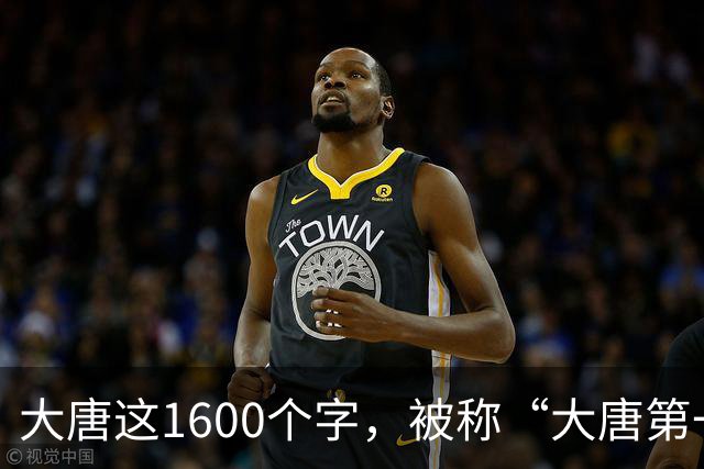 大唐这1600个字，被称“大唐第一美”，草圣张旭就是学的它，现禁止对外展览！