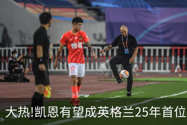 大热!凯恩有望成英格兰25年首位金球先生,狂轰73球+世界杯季军