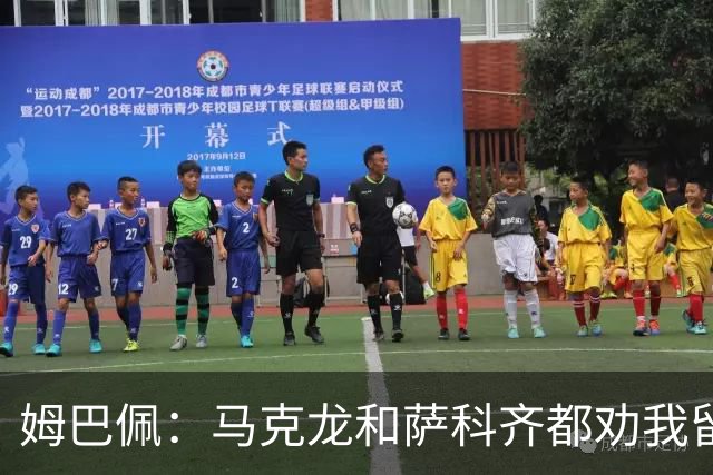姆巴佩：马克龙和萨科齐都劝我留下 法甲不必自卑