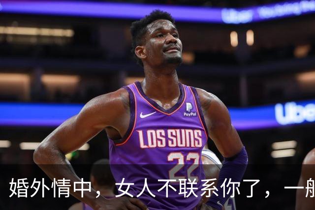 婚外情中，女人不联系你了，一般有3种正确处理方法