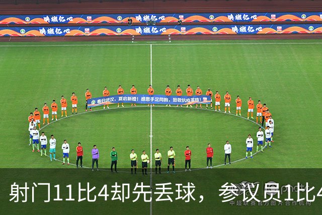 射门11比4却先丢球，参议员1比4负金骑士再添伤兵