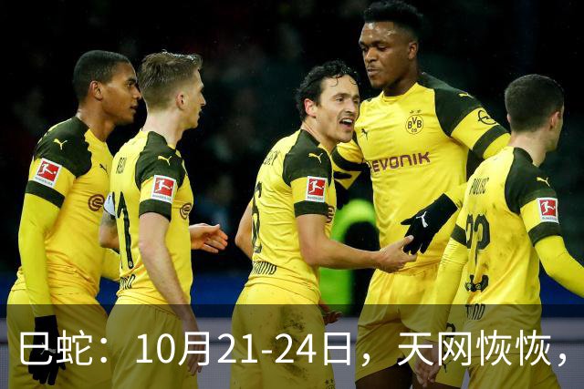 巳蛇：10月21-24日，天网恢恢，大事来袭，都是天意