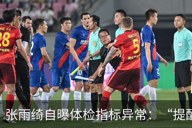 张雨绮自曝体检指标异常：“提醒大家少碰外卖塑料盒和刚打印的小票”
