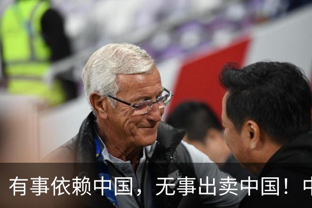 有事依赖中国，无事出卖中国！中国有多少双面派邻国？