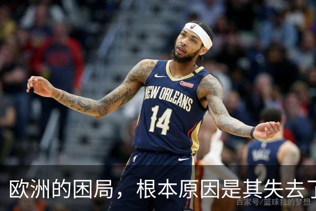 欧洲的困局，根本原因是其失去了对外掠夺的能力