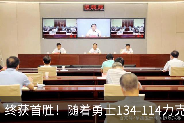 终获首胜！随着勇士134-114力克掘金，一战打出六大不争事实！
