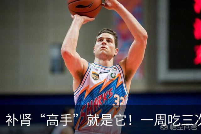 补肾“高手”就是它！一周吃三次，50岁照样精力足，不显老！