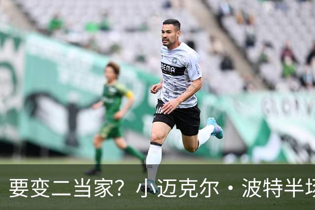 要变二当家？小迈克尔·波特半场仅出手5次 拿到6分3板