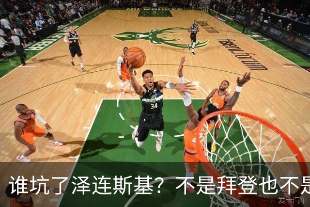 谁坑了泽连斯基？不是拜登也不是普京，是欧洲最坏的两个人！一个是英国前首相约翰逊，另一个是欧盟委员会主席冯德莱恩