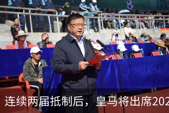 连续两届抵制后，皇马将出席2026年金球奖颁奖典礼！难道姆巴佩造势成功？