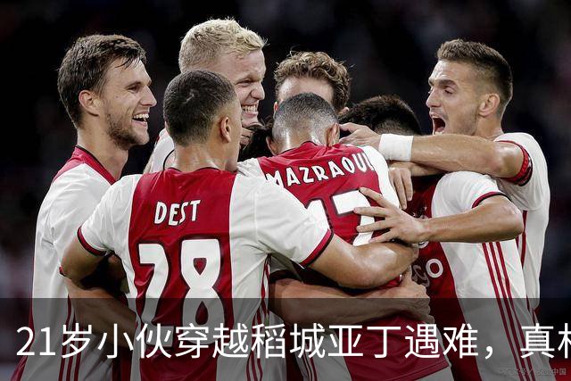 21岁小伙穿越稻城亚丁遇难，真相反转！