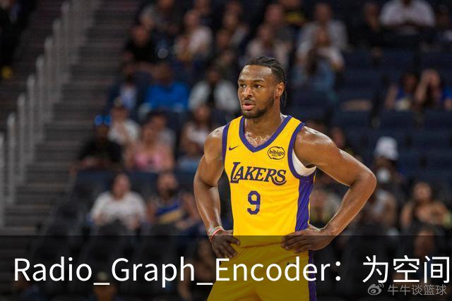 Radio Graph Encoder：为空间感知补上射频模态的端侧表示底座 | 前沿在线